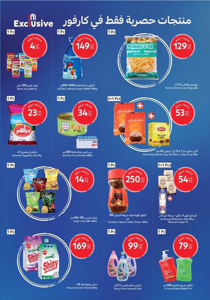 carrefour offers from 28oct to 28oct 2025 عروض كارفور من 28 أكتوبر حتى 28 أكتوبر 2025 صفحة رقم 1